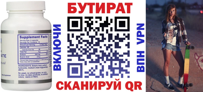купить наркотик Уфа БУТИРАТ Butirat