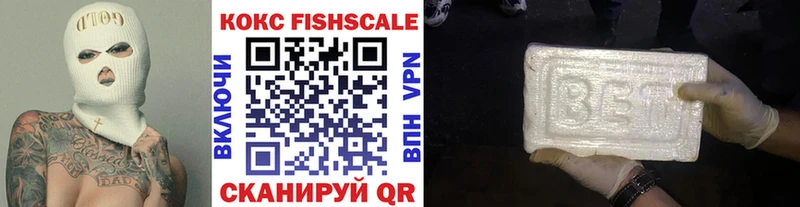Кокаин FishScale  ссылка на мегу маркетплейс  Уфа 