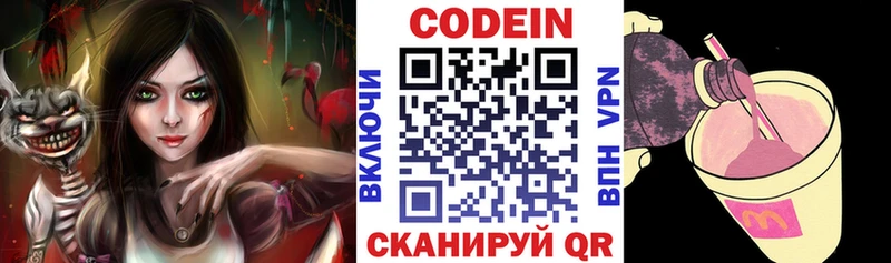 Codein напиток Lean (лин)  omg онион  Уфа 