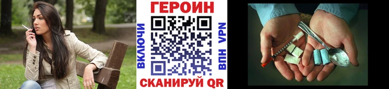 Героин белый Уфа